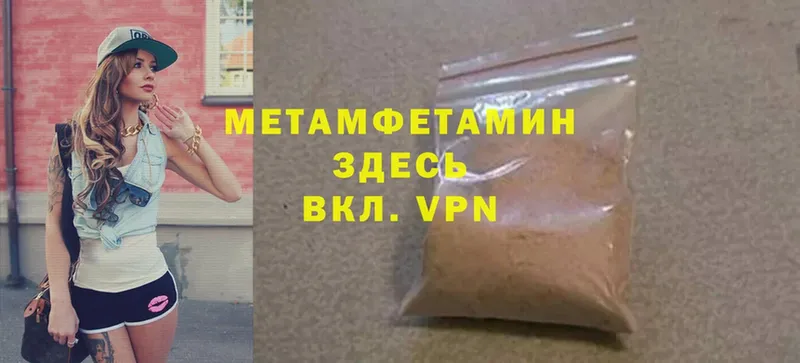 Метамфетамин Methamphetamine  где можно купить наркотик  Грязовец 